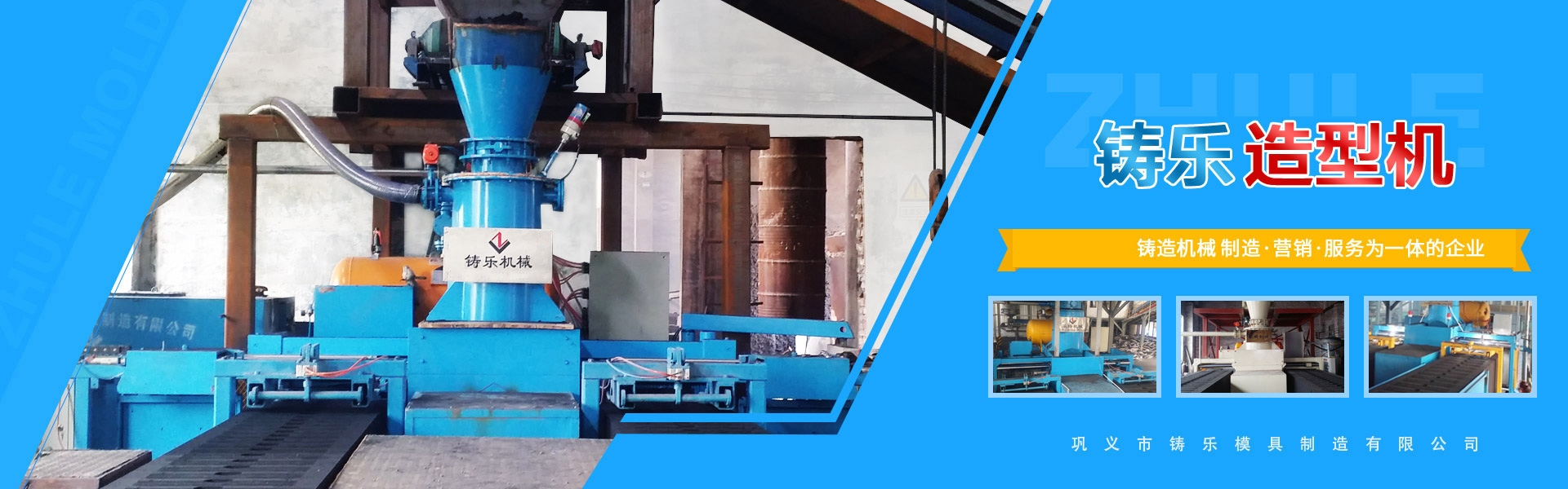 星空体育最新版造型机